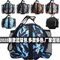 Basketball bag children's net bag backpack volleyball football bag storage net bag shoulder special bag training equipment