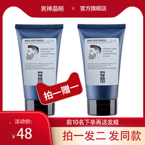 Male God crystal gel cream cream hair wax hair wax mens shape big back head moisturizing hair strong styling