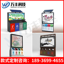 Four classified advertising trash can Solar rolling advertising light box outdoor two or three categories intelligent sanitation fruit box