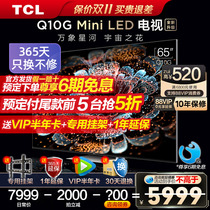 Mini LED quantum dot TCL65 inch 120Hz high color gamut 4K full screen smart Ai TV 65Q10G