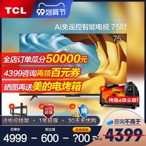 Free remote control TCL75 inch V6 far field Ai voice 4K intelligent network LCD flat screen TV official flagship