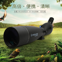MEADE TELESCOPE 20-60 STEPLESS ZOOM VIEWING TARGET MIRROR PORTABLE MONOCULAR MIRROR HIGH-DEFINITION HIGH-POWER 80MM LARGE DIAMETER