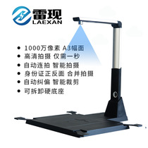 laexan high shot instrument 10 million pixels high-definition high-speed file data scan matching hard base shot instrument