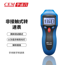 CEM Huashengchang car tire tachometer handheld digital tachometer tachometer laser side speed tester