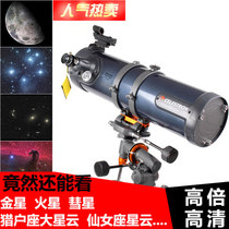 Professional stargazing automatic star chasing telescope star