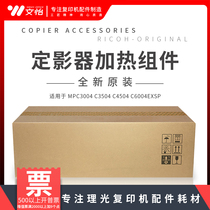 Ricoh MPC3004 C3504 C4504 C6004exsp fuser heating assembly new original