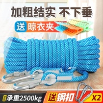 Cooler rope tension buckle thick quilt quilt artifact outdoor balcony hanging clothes home Sun curtain rope Outdoor