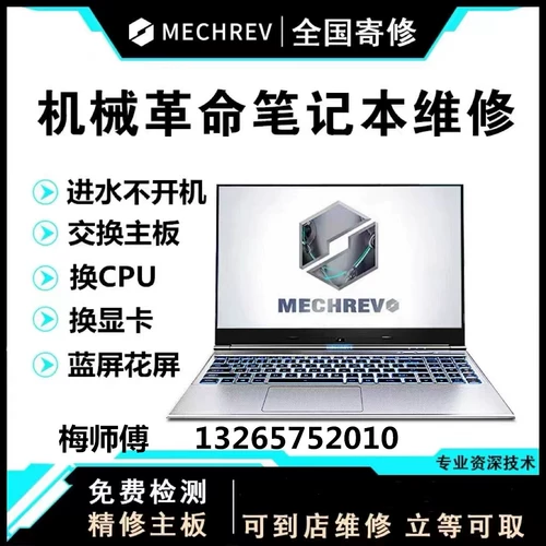 Mechrevo, ноутбук, призрачная материнская плата, x8, x12, Z23