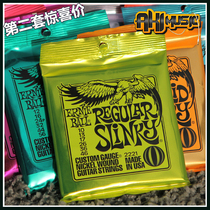 Beijing qiu yin Ernie Ball EB2220 2221 2222 2223 2215 2626 electric guitar strings