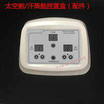Infrared Sweat Steam Cabin Accessories Control Thermostat Thermostatic Box Space Cabin Connecting Wire Heating Mat Shelter Curtain Sweat Steam Box