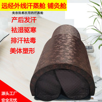 Sweat Steam Cabin Household Full Body Perspiration Sweat Steam Box Far Infrared Space Capsule Postnatal Hair Perspiration Barn Beauty Salon Moxibustion Barn
