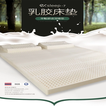 Thai latex mattress 93% content natural student dormitory cushion Home Hotel Simmons tatami mattress