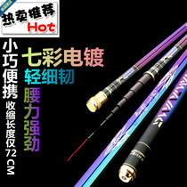 Stream rod Short section fishing rod Crucian carp rod hand rod Ultra-light super hard 37 offset 28 adjustment fishing rod Imported carbon Taiwan fishing rod