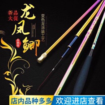 Japan imported carbon Crucian Fishing Rod 28 adjustment 4 5 meters ultra-light ultra-fine super hard platform fishing rod hand Rod 5 4 meters fishing rod