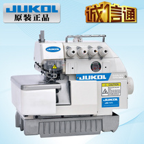Sewing machine four-wire three-five overlock sewing machine ma bian ji may dense copy Industrial direct kao bian ji sewing machine