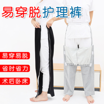 Fracture patient pants easy to wear and take off full-open bedridden elderly paralyzed pants acupuncture physiotherapy cast outside bracket pants