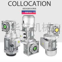 Gear motor RV worm gear worm reducer with three-phase brake variable frequency single motor Small gear motor