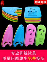 Triangle board Swimming learning Swimming aids Adult floating equipment Floating board thickened floating board Beginner instructor recommended