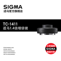 SIGMA TELE CONVERTER TC-1411 New MAGNIFIER Japan Original accessories