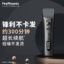 Fire Phoenix hair clipper electric clipper self-cutting hair artifact rechargeable electric Fader professional hair salon use T3