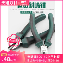 Shida oblique pliers tool 5 inch oblique nose pliers 6 inch offset pliers wire pliers inclined cutter offset pliers 70201A