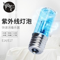 Type 3W UV Sterilization Bulb E17 Screw Small Portable Sterilization Blue White Shi Ying Long Tube