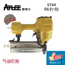 Dade tools Aideli ATLEE steel nail gun ST64 steel row gun pneumatic nail carpentry cement nail gun decoration
