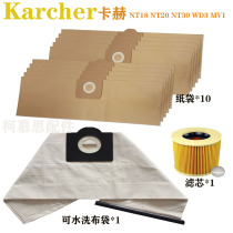 Karcher NT20 NT18 WD3 MV1 Dust bag Garbage paper bag Filter bag Vacuum cleaner accessories