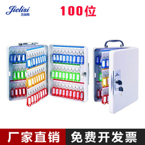 Jelis 8604 key Box 100 position key box sorting box Management box key storage box cabinet with key card