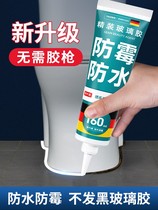 Toilet bottom fixed glue toilet toilet special sealant bathroom sewing agent kitchen sink porcelain white glue