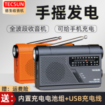 Tecsun Desheng GR-99 hand-cranked power generation home disaster prevention emergency shortwave full-band radio broadcast