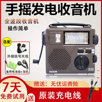 Tecsun Desheng GR-88P Radio Elderly New Full Band Elderly Portable Rechargeable Broadcast