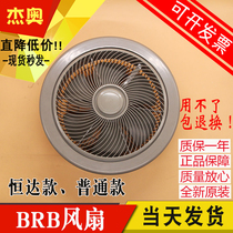 Hengda elevator fan Cargo elevator round square car top car BRA BRB round fan 220V elevator accessories