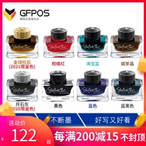 German original Pelikan non-carbon pen water Baili gold color ink blue black Agate black 50ML