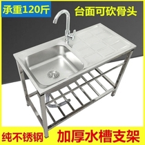 Kitchen stainless steel sink with bracket no installation sink support frame mobile vegetable wash basin floor rack
