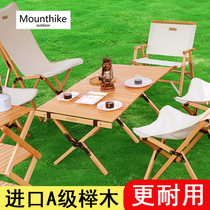 Mountain guest egg roll table outdoor folding table and chair portable set table solid wood picnic table camping equipment supplies