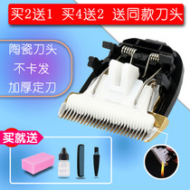 Na Tu is suitable for Oushengwei RFCD-909 909A 9902 A909-CF hair clipper ceramic head