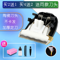 Na Tu is suitable for Chuangxing hair clipper electric shearing ceramic knife head(please contact customer service first to check)