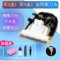 Na beep for SHENGFA SHENGFA SH-3005 RFCD-3015 hair clipper electric clipper ceramic cutter head
