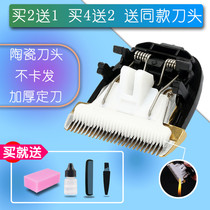 Na Tu is suitable for Sanzhenglong SZL-A9 hair clipper electric shearing ceramic knife head
