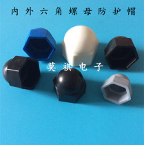 (M6M8M10M12M16) Inner and Outer Hexagon Nut Protective Cap Drill Tail Screw Protective Sleeve Hexagon Nut Cap