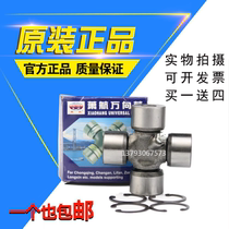 Changan Star Dongfeng Xiaokang Wuling Zhilight universal joint transmission cross shaft bearing CA6350 25X63