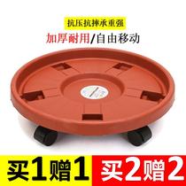 Thickened mobile flowerpot tray flower plate pad base universal wheel flowerpot bottom pot holder roller round water tray chassis
