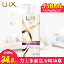 Lux (Lux) water moisturizing silky hair essence conditioner 350ml