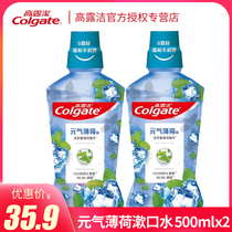 Colgate mouthwash chilled mint 500ml * 2 bottles of fresh breath to remove teeth stains clean mouth no alcohol