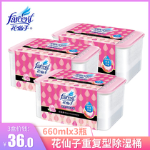 Flower Fairy Reuse Dehumidification Barrel 660mlx3 Box Dehumidification Box Dehumidification Agent Moisture Absorption Desiccant Moisture-proof