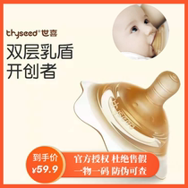Shixi Milk Shield Silicone Breast Milk Head Protective Hood Baby Assisted Pacifier Sleeve Baby Suckling Breast Milk Head Sticked To Breast Proof Bite