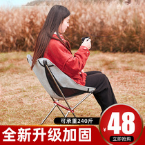 Outdoor folding chair portable camping Maza art sketch fishing backrest bench beach chair moon chair YZ