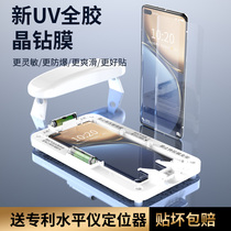 Glory magic3 Steel Membrane UV Total Glue Huawei magic3pro Mobile Phone Membrane Curved Surface Fullscreen Coverage New Glory magic3 to the Zhen Full Package Glass Full-Fit Por Original Factory