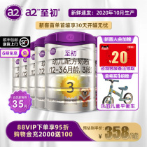 Official flagship store a2 to early New Zealand imported infant milk powder 3 stages 900g*8 cans of lactoferrin